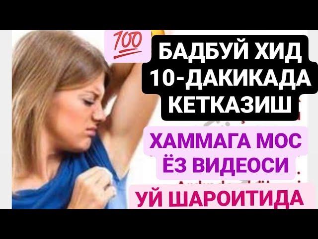 10 ДАКИКАДА КУЛТИК ОСТИ ОКАРТИРИШ ТЕРЛАШ БАДБУЙ ХИД Самый простой способ Transformatıon ASMR