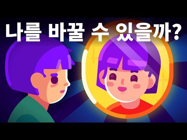 인생을 바꾸는 법 - 한 걸음씩 나아가기