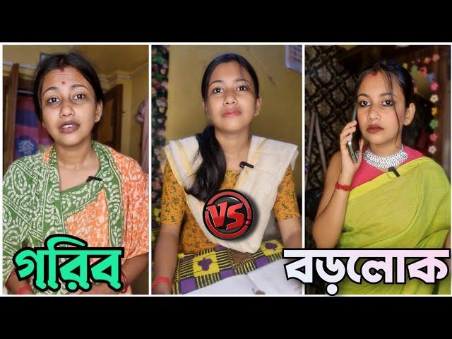 গরিব মায়ের শাড়ি কেনা  Vs বড়লোক মায়ের শাড়ি কেনা  // Bangla Drama // Akhi Roy ️