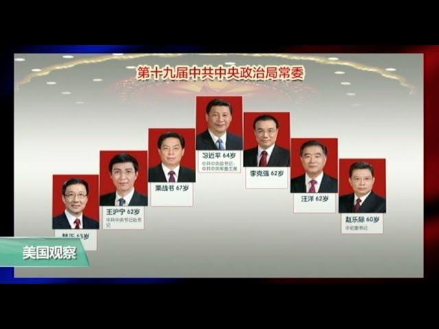 媒体观察：中共高层女性少：从江青、刘延东到孙春兰
