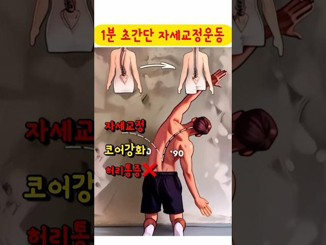 1분 초간단 자세교정운동 #자세교정 #체형교정 #척추측만증 #써니요가자세교정기 #홈트는써니요가 #써니요가