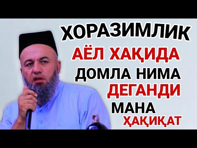 Solihon Domla Xorazm Haqida Nima Digandi ° Солихон Домла Хоразм хакида айткан гаплари