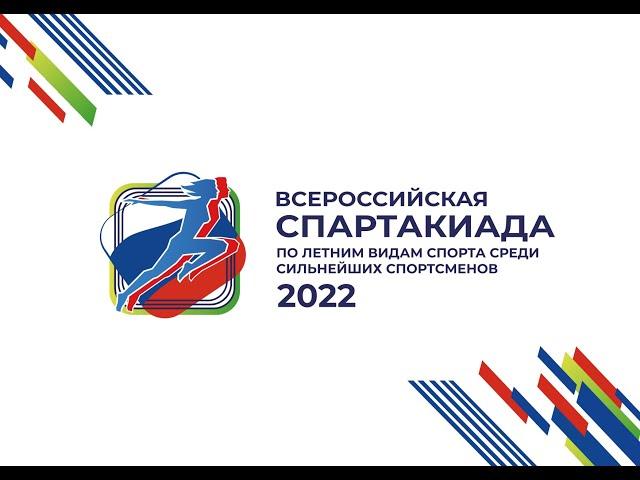 I  Спартакиада среди сильнейших спортсменов 2022 года по боксу среди мужчин и женщин. Москва. День 5