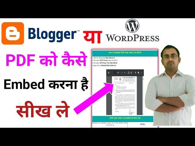 How To Embed PDF in Blogger, How to Embed PDF in Wordpress