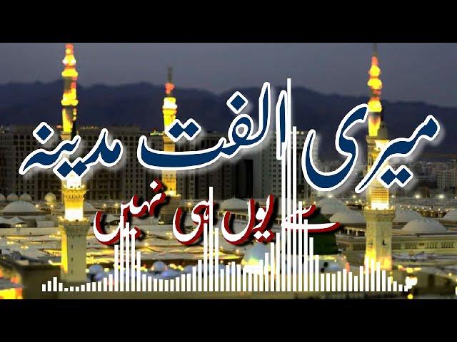 Meri Ulfat Madine Se Youn He Nhi-New Naat 2023-Muhammad Zakir Official