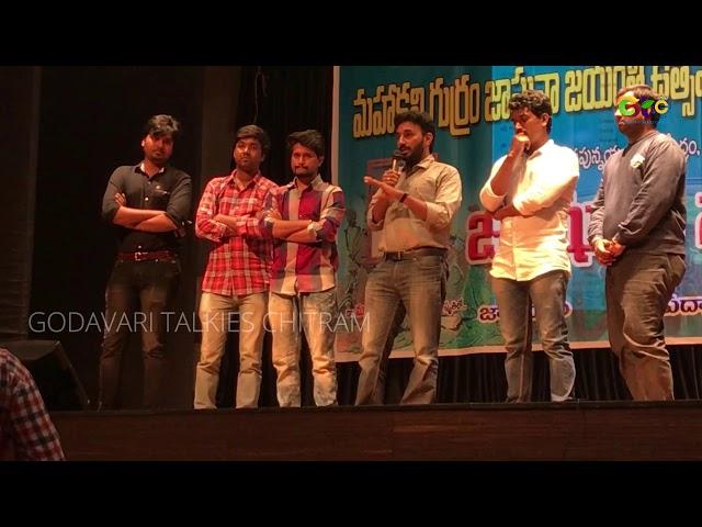 GTC || GTC PROUD MOMENT || SRI KALYAN'S SPEECH || GODAVARI TALKIES CHITRAM