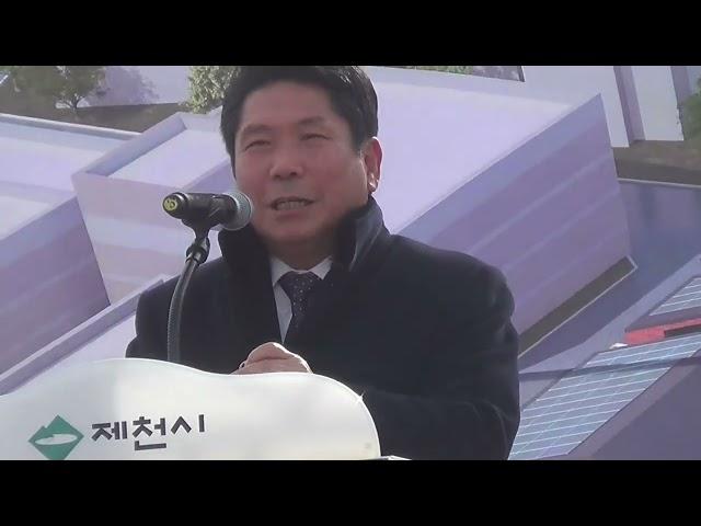 제천시 서부동 도시재생 어울림센터 착공