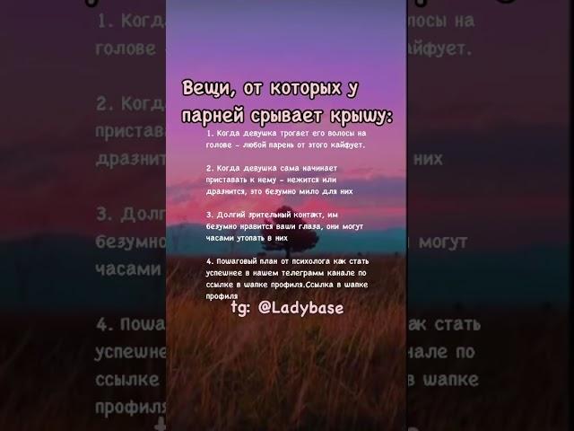 Подпишись,милая️ #психология #общение #отношения #любовь #саморазвитие #пара #мысли