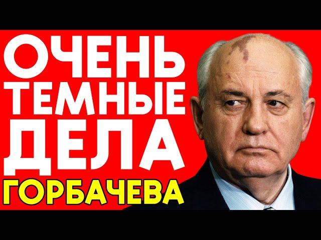 Как ГОРБАЧЁВ пришёл к власти: Первые шаги к перестройке в Ставрополе