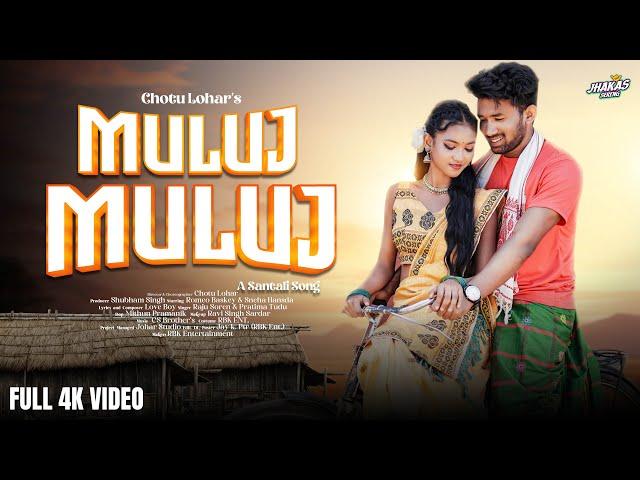 New Santali Full Video Song 2024 | Muluj Muluj | Romeo Baskey & Sneha | Raju Soren | Chotu Lohar