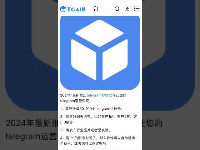 Telegram炒群神器帮您实现模拟真人互动交流，可自动回复，可发图片与表情，帮你实现变现。#tg引流 #TG营销 #tg推广小助手