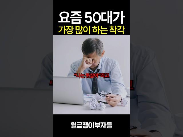 50대에 이정도 없으면 좌절한다고 합니다..
