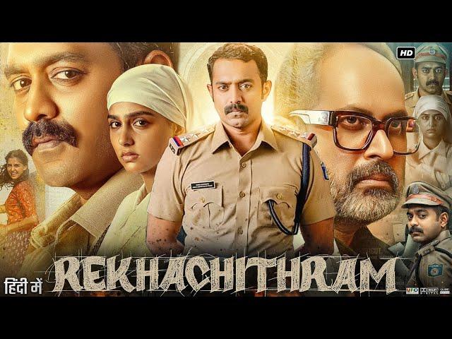 Rekhachithram Full Movie In Hindi Dubbed | Asif Ali | Anaswara Rajan | Manoj K Jayan | Review & Fact