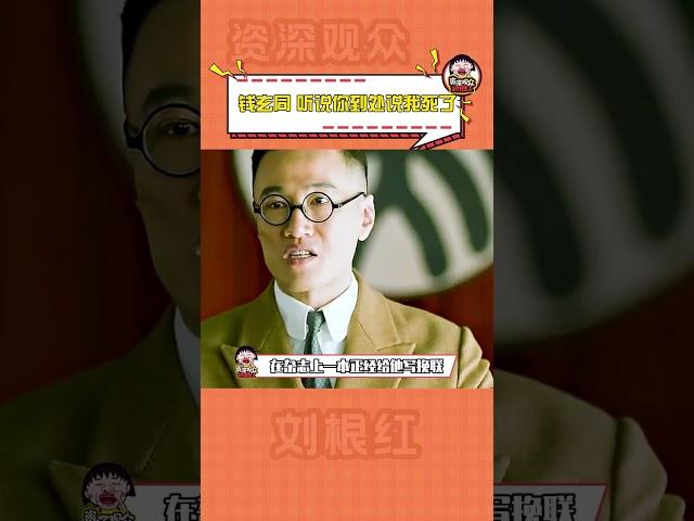 錢玄同：聽說你到處說我死了#錢玄同 #胡適 #歷史