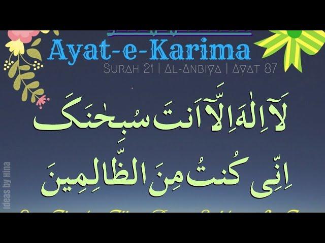 Reality of Ayat e Karima - Allama Syed Abdullah Tariq