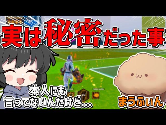 動画で初公開！初めて色んな質問にNGなしで回答してみた結果・・・【ゆっくり実況】【フォートナイト】