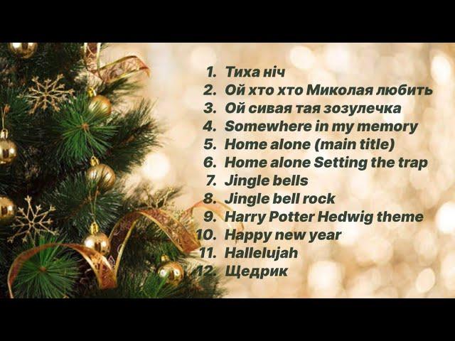 Best Christmas Music ️ (найкраща різдвяна музика на бандурі)