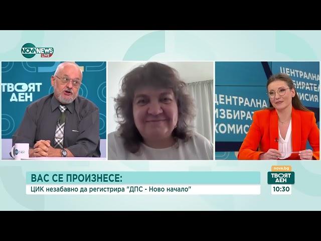 Доц. Киселова: Не трябваше ВАС да дава предимство на АПК, ЦИК има правила за регистрация