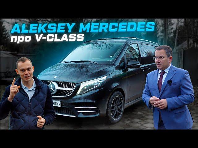 АЛЕКСЕЙ МЕРСЕДЕС: про свой V-CLASS, КИТАЙСКИЕ автомбили и ФАТАЛЬНУЮ ОШИБКУ!