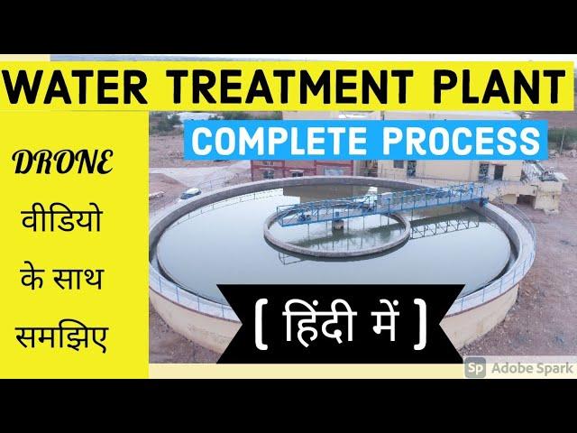 How does Water Treatment Plant works(in Hindi) | Water Treatment palnt कैसे काम करता है ? HD VIDEO