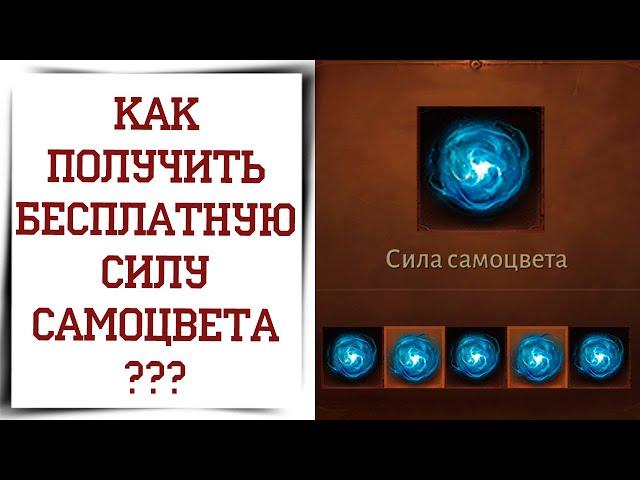6 новых изменений в прокачке камней Diablo Immortal