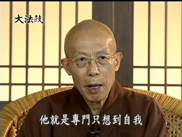 理財一（聖嚴法師-大法鼓1244）DVD