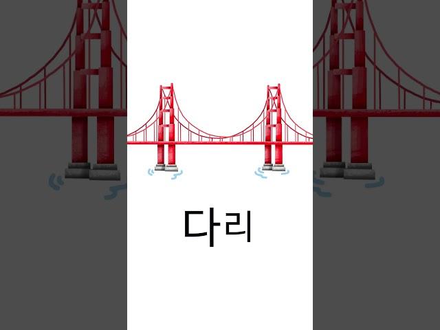 열두 번째 말놀이 ㅣ가나다라글놀이️️ㅣ말놀이 동요ㅣ한글 공부ㅣ어휘 공부ㅣ한글 떼기ㅣEBS 키즈 #shorts