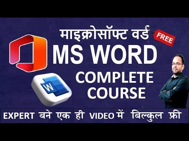 Free !!! MS Word Complete Course in a Single Video | Microsoft Word | MS office | Microsoft Office