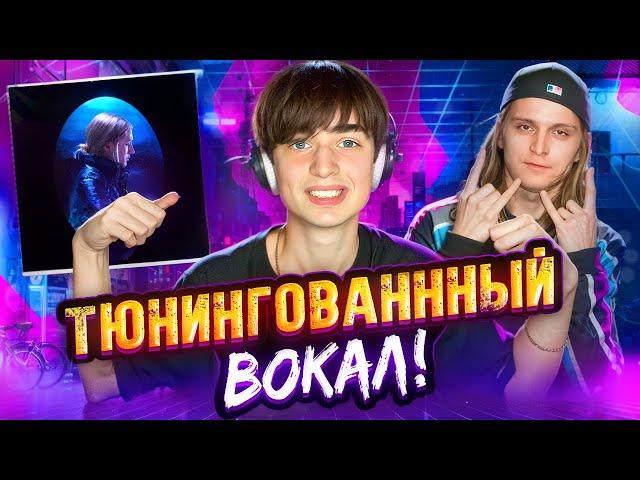 СВЕЛ ТРЕК ПЛАТИНЕ? | ПЛАТИНА - "Завидуют" | ИДЕАЛЬНЫЙ ПРЕСЕТ ДЛЯ ВОКАЛА | FL Studio 21 #сведение