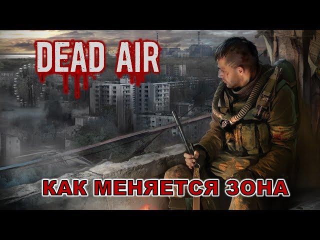 S.T.A.L.K.E.R. - DEAD AIR - КАК МЕНЯЕТСЯ ЗОНА В ТЕЧЕНИИ 100 ДНЕЙ (цены, мутанты, локации)