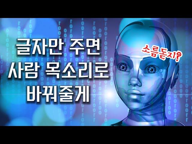 공짜 AI 목소리로 영상에 내레이션 넣기 feat. VREW