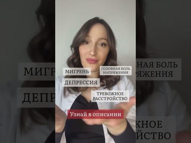 Что скрывается за диагнозом вегето-сосудистая дистония #shorts #всд #головнаяболь