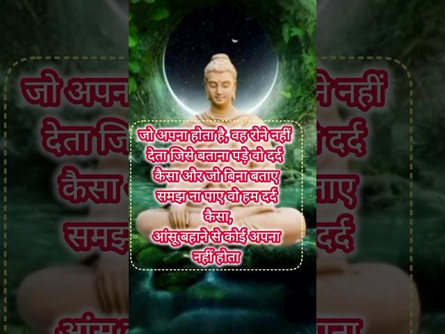 #motivational #shortvideo #trending #buddha #song #love #viralshorts #shorts #motivation