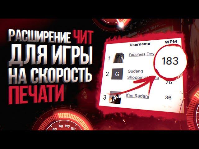 ПРОГРАММИСТ VS ИГРА НА СКОРОСТЬ ПЕЧАТИ