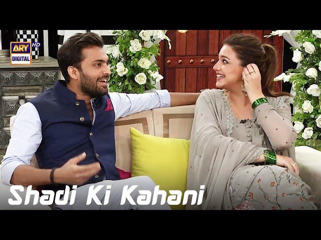 Zara Noor Abbas Aur Asad Siddiqui Ki Pehli Mulaqat #ChandRaatSpecial | ARY Digital Drama