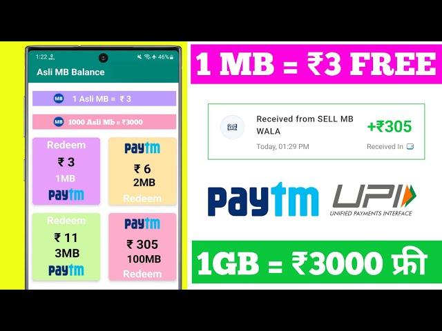  New Earning App 2024 Today ₹3000 Free PayTM Cash |  100 MB : ₹300 | Paytm Cash Earning Apps