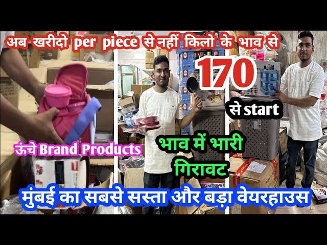 ₹10 का लो ₹ 50 बेचो 🫢Crawford Market मैं भी नहीं मिलेगा इतना सस्ता,Kitchen & Home Applainces #Import