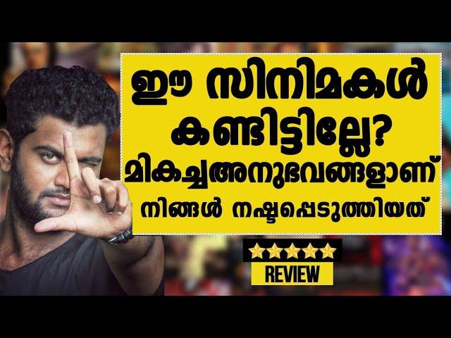 Must Watch Movies | Suggestions