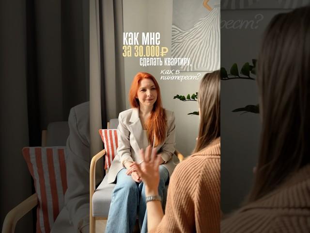 30.000₽ и квартира мечты? Только не совершайте ЭТИ ошибки!
