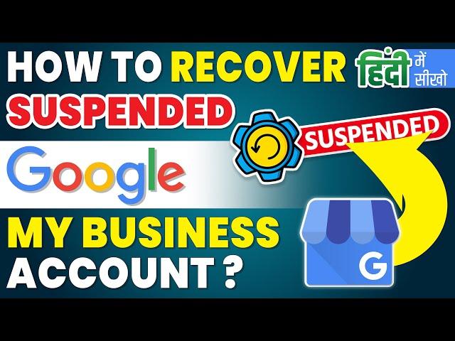 How to recover suspended google my business account