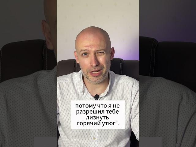 Ребенок бьет родителей. Что делать?  #психология #дети #отношения #родители