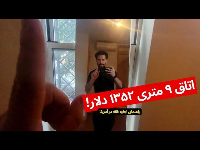 هزینه زندگی در نیویورک: راهنمای اجاره خانه