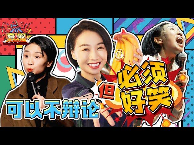 【奇葩大赏】好笑那个小鹿子！不开心就来看小鹿 逗不笑你算我输！  #小鹿 #奇葩说 #喜剧大联盟