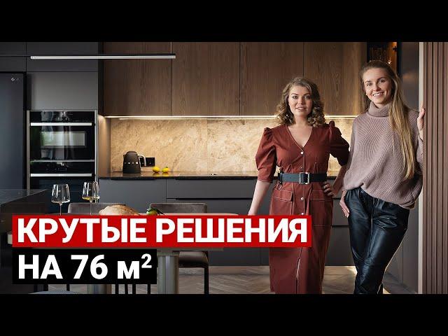 ОБЗОР КВАРТИРЫ 76 м2. Идеальна для семьи | Современный интерьер, дизайн интерьера, рум тур