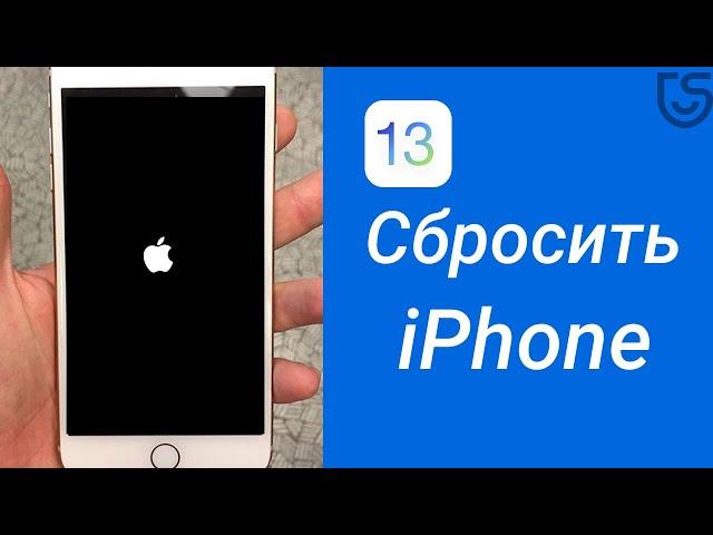 Как сбросить iphone до заводских настроек без iTunes с Reiboot？