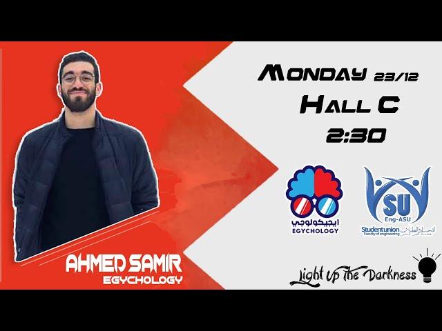 Egycology Event E/Ahmed Samir |   إيچيكولوچى م/أحمد سمير