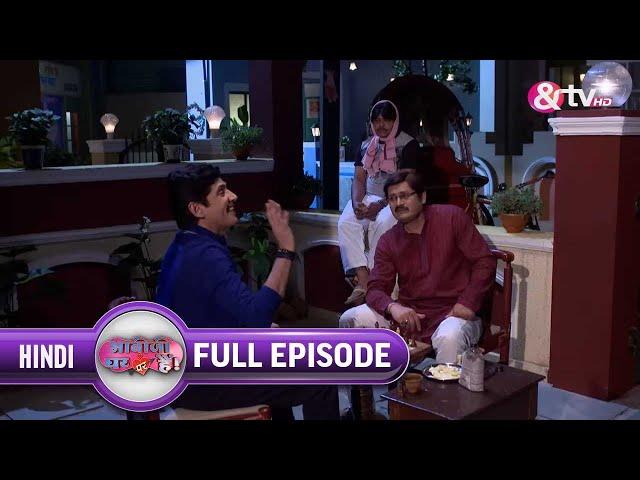 कौन जीतेगा चैस के गेम में? | Bhabi Ji Ghar Par Hai Full Ep 597 | 12 Jun 17 | Tiwari @andtvchannel