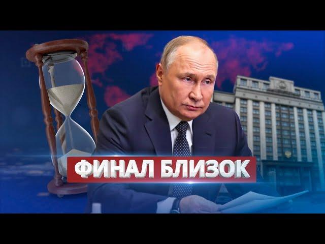 В РФ назвали срок завершения "СВО" / Ну и новости!