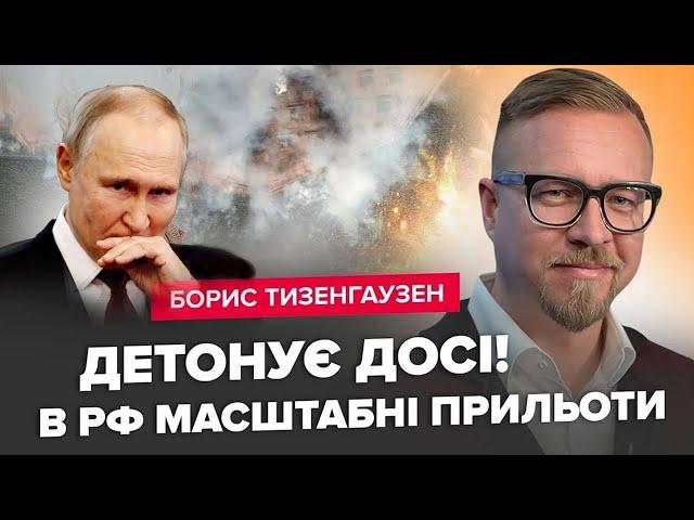 ТИЗЕНГАУЗЕН: В Путіна БЕЗ БОЮ відберуть Крим? Українські дрони влаштували ЗЕМЛЕТРУС в РФ