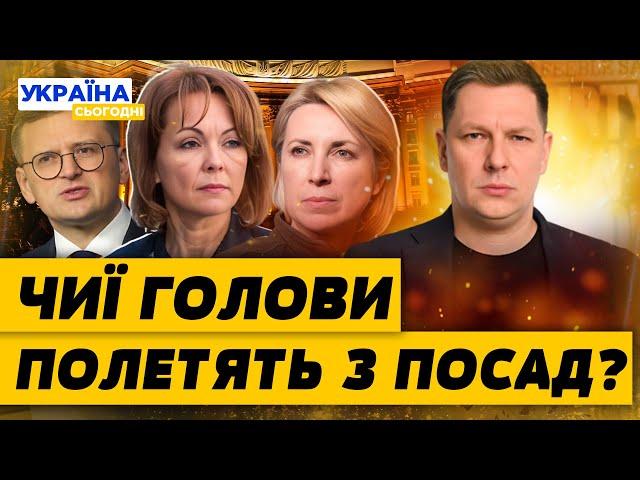 ГУЧНІ ЗВІЛЬНЕННЯ міністрів! Кого підправляють у відставку? Яке Міністерство ліквідують? — Плінський